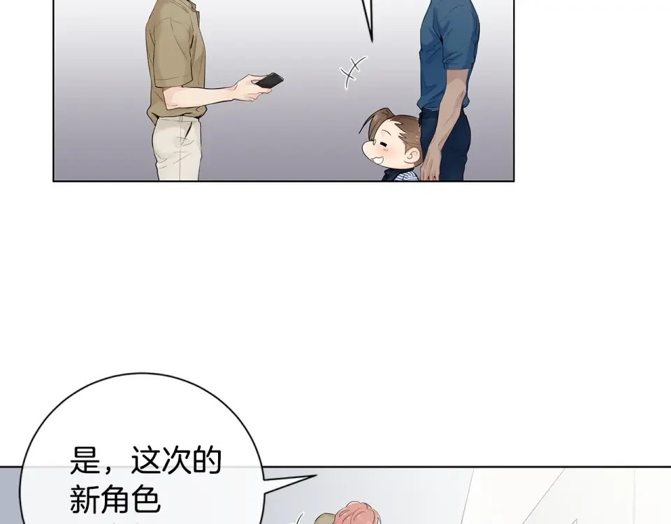 几乎相恋 番外11 面对情敌 第22页