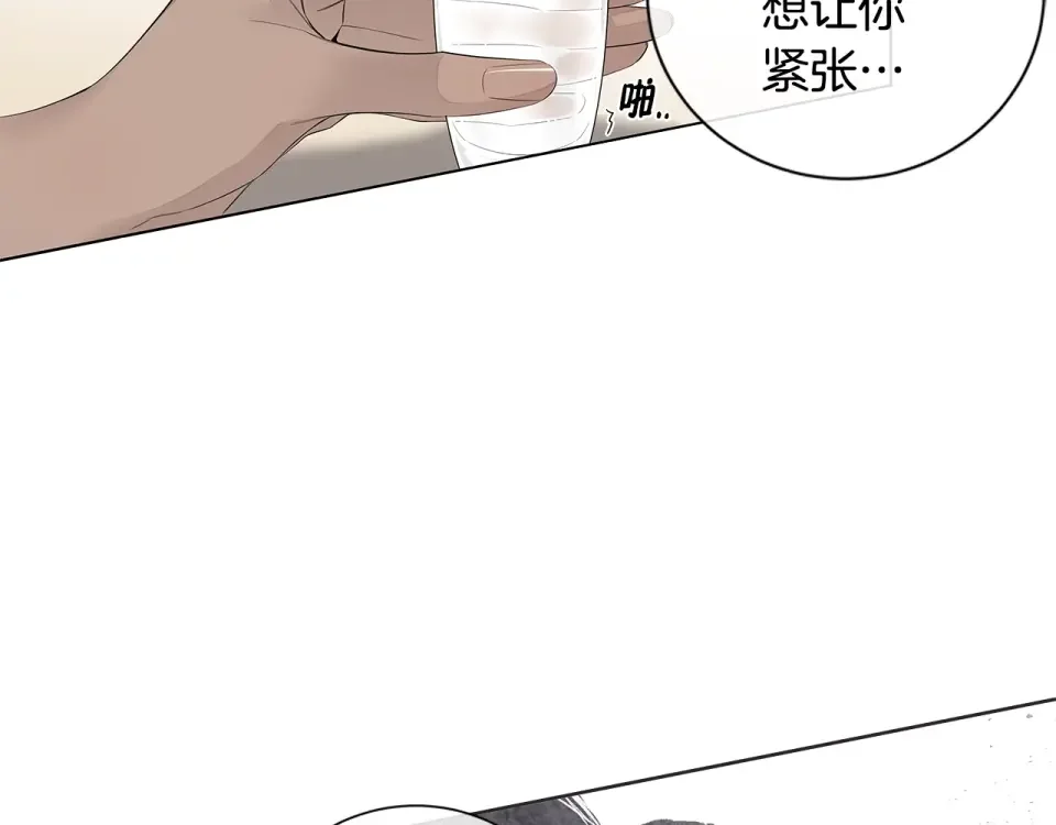 几乎相恋 番外11 面对情敌 第92页