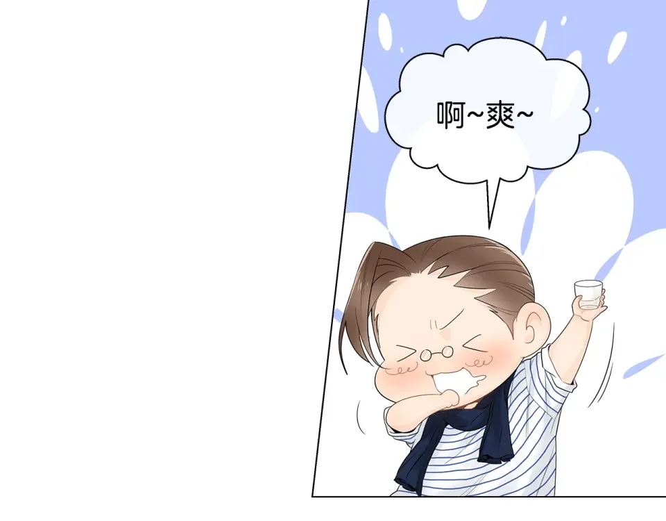 几乎相恋 番外11 面对情敌 第42页