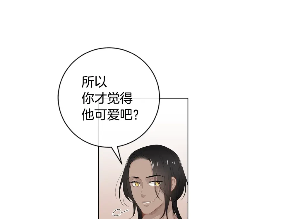 几乎相恋 番外11 面对情敌 第51页