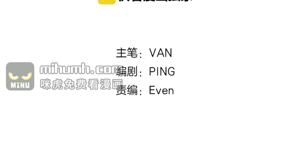几乎相恋 番外11 面对情敌 第2页