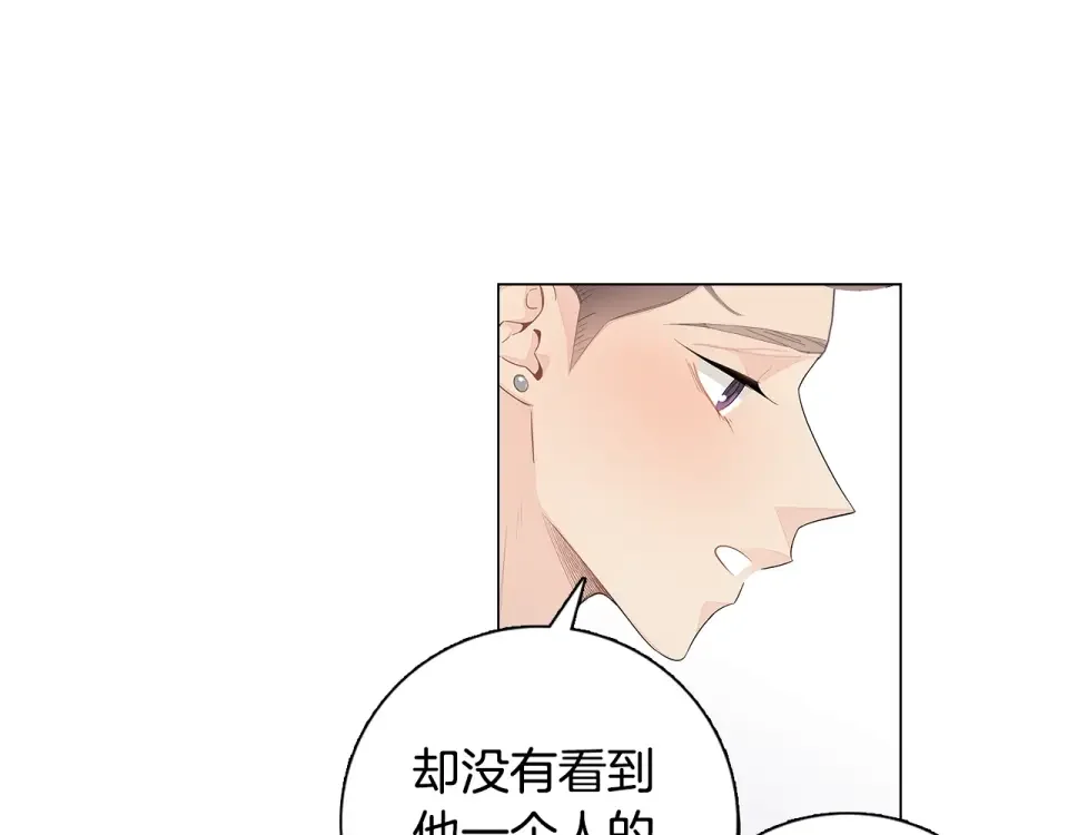 几乎相恋 番外11 面对情敌 第79页