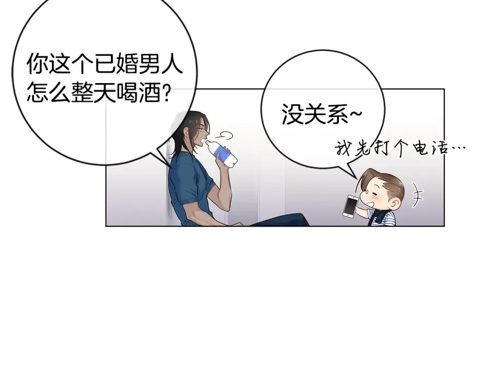 几乎相恋 番外11 面对情敌 第15页