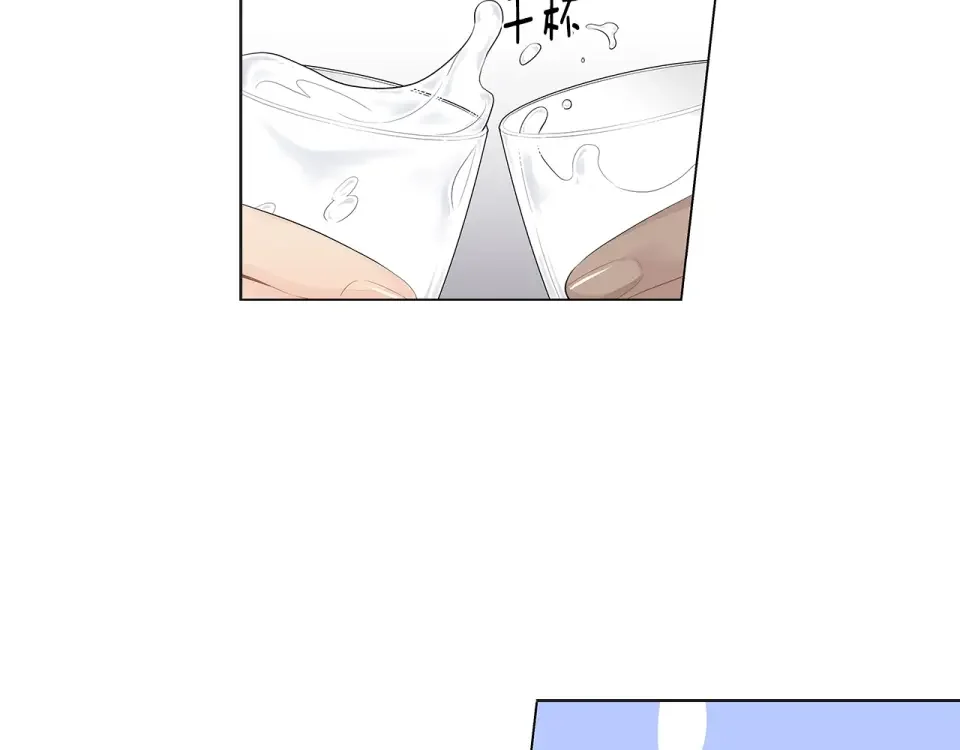 几乎相恋 番外11 面对情敌 第41页