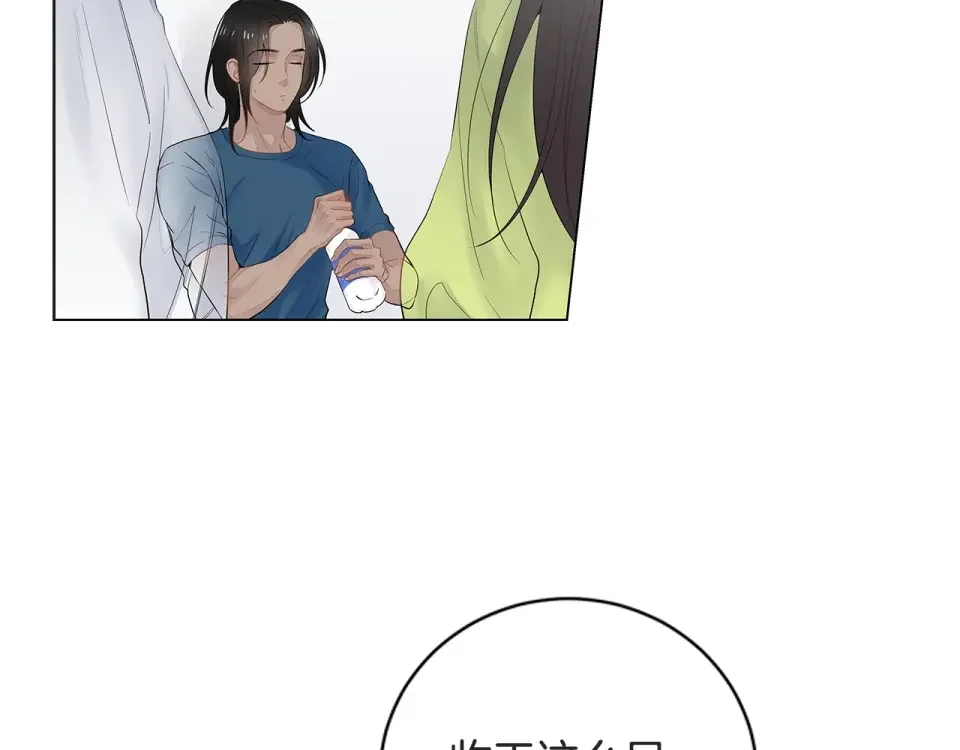 几乎相恋 番外11 面对情敌 第13页