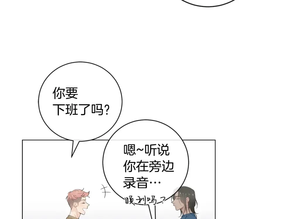 几乎相恋 番外11 面对情敌 第21页