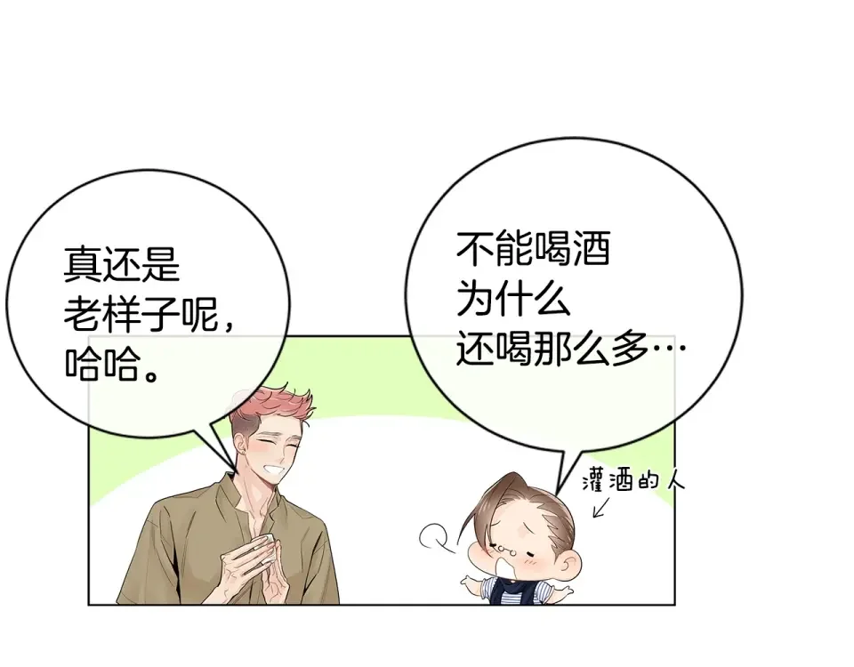 几乎相恋 番外11 面对情敌 第50页