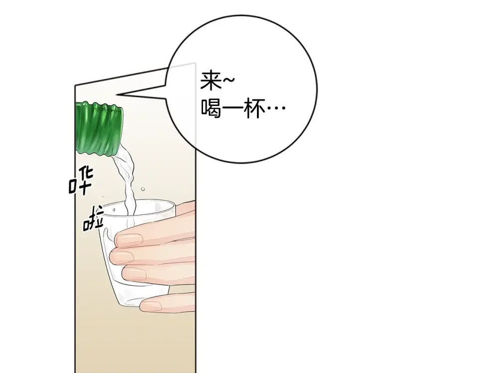 几乎相恋 番外11 面对情敌 第37页