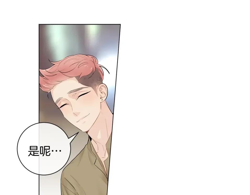 几乎相恋 番外11 面对情敌 第45页