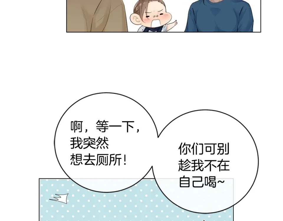 几乎相恋 番外11 面对情敌 第60页