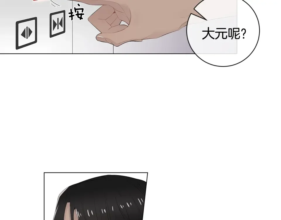 几乎相恋 番外11 面对情敌 第24页