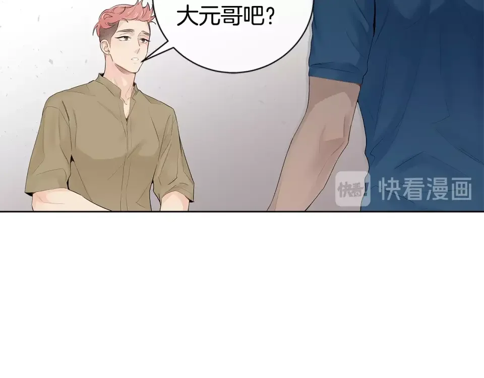 几乎相恋 番外11 面对情敌 第84页