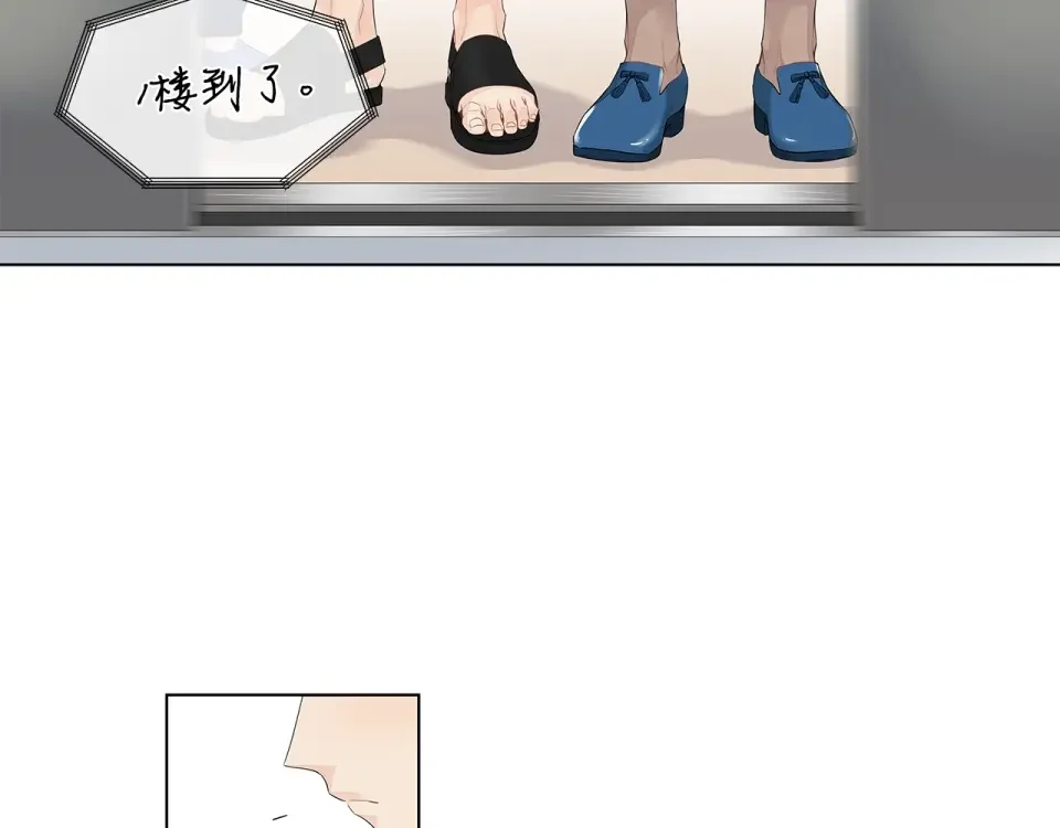几乎相恋 番外11 面对情敌 第28页