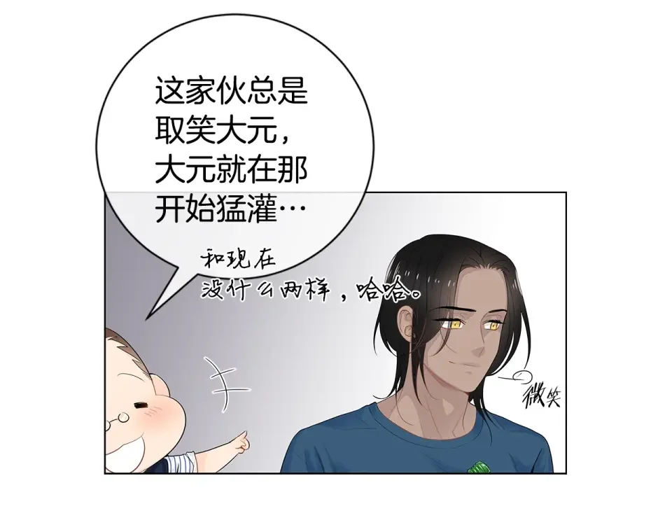 几乎相恋 番外11 面对情敌 第49页