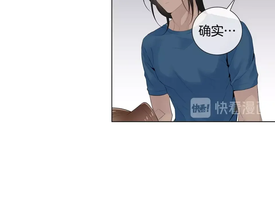 几乎相恋 番外11 面对情敌 第34页