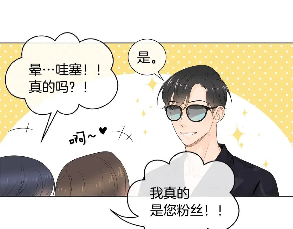 几乎相恋 番外7 陪伴在一起 第11页