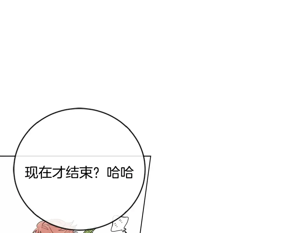 几乎相恋 番外7 陪伴在一起 第78页