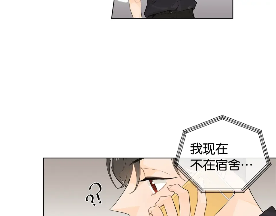 几乎相恋 番外7 陪伴在一起 第81页