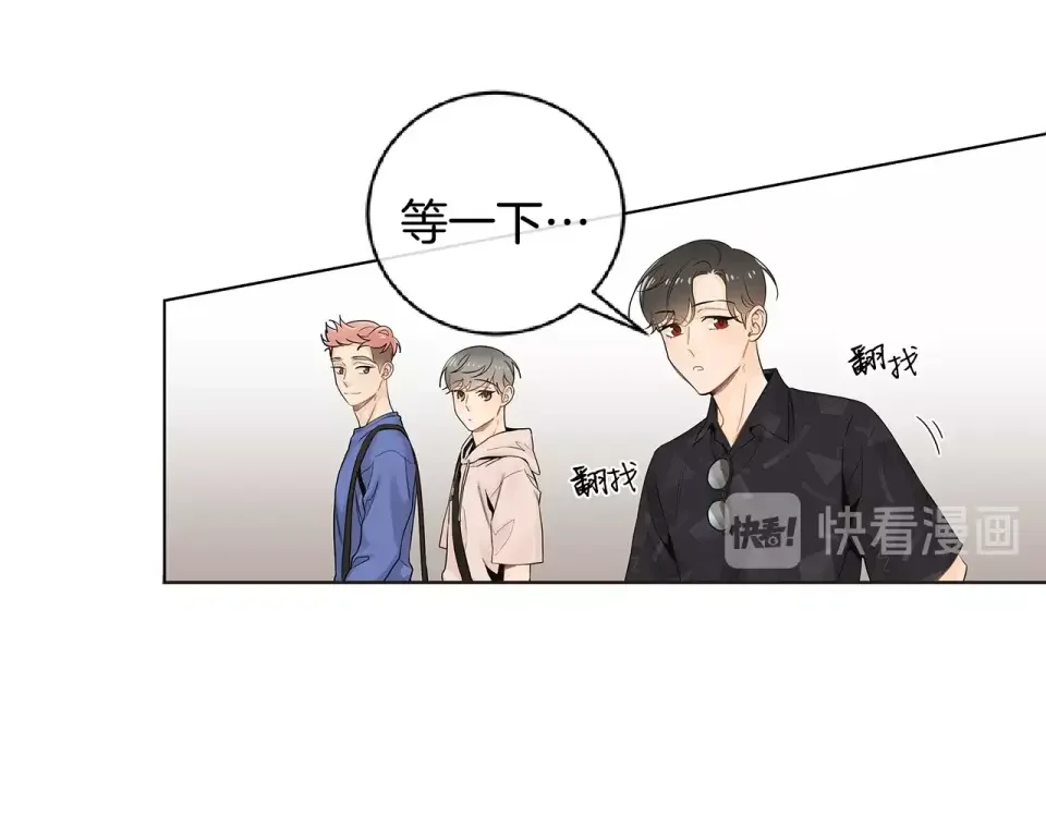 几乎相恋 番外7 陪伴在一起 第76页