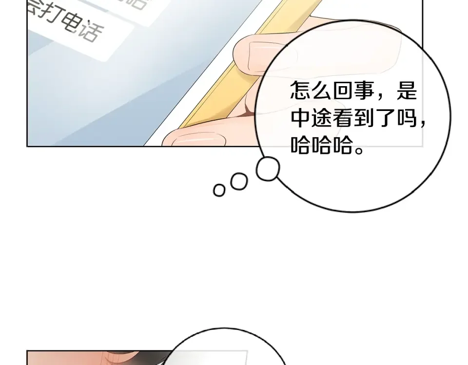 几乎相恋 番外7 陪伴在一起 第58页