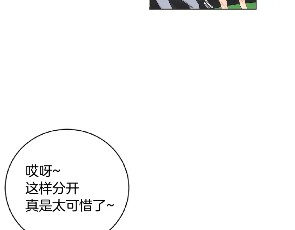 几乎相恋 番外7 陪伴在一起 第71页