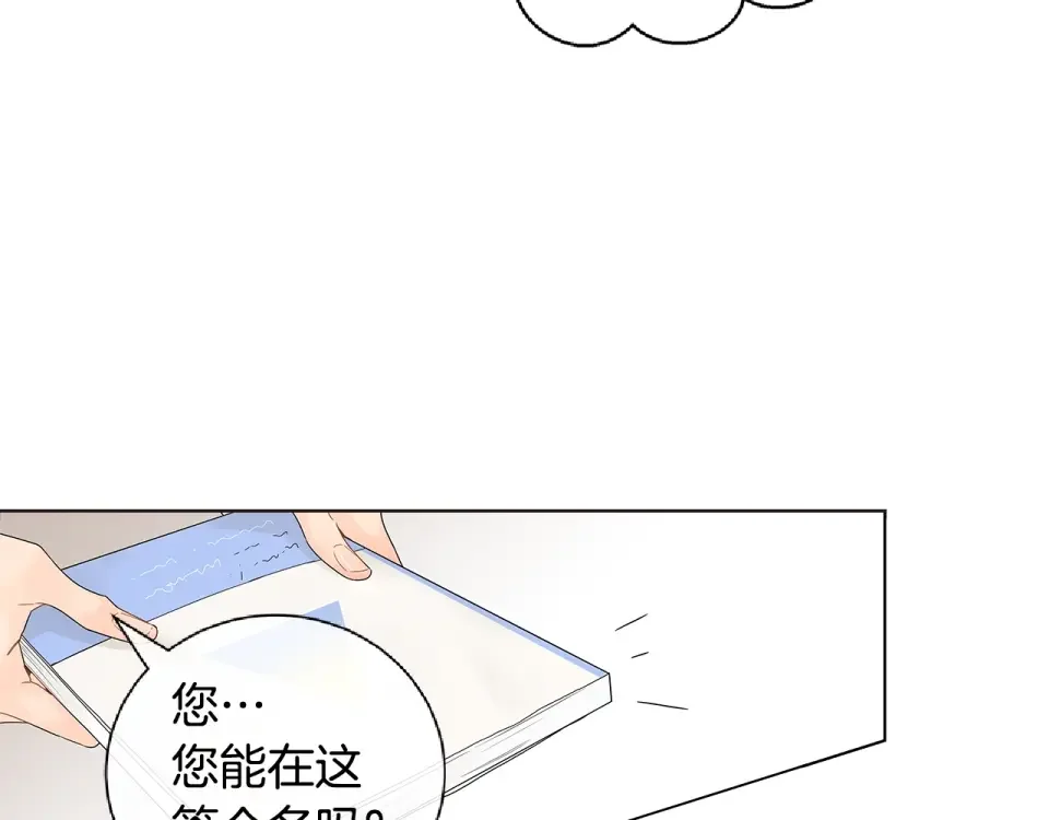 几乎相恋 番外7 陪伴在一起 第12页