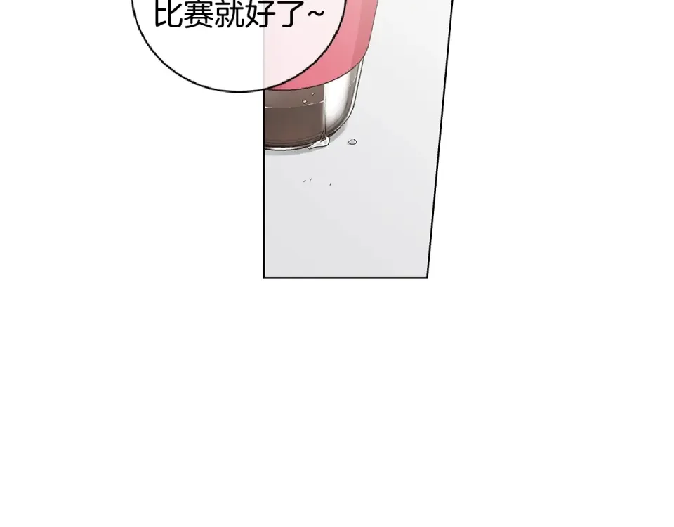 几乎相恋 番外7 陪伴在一起 第64页
