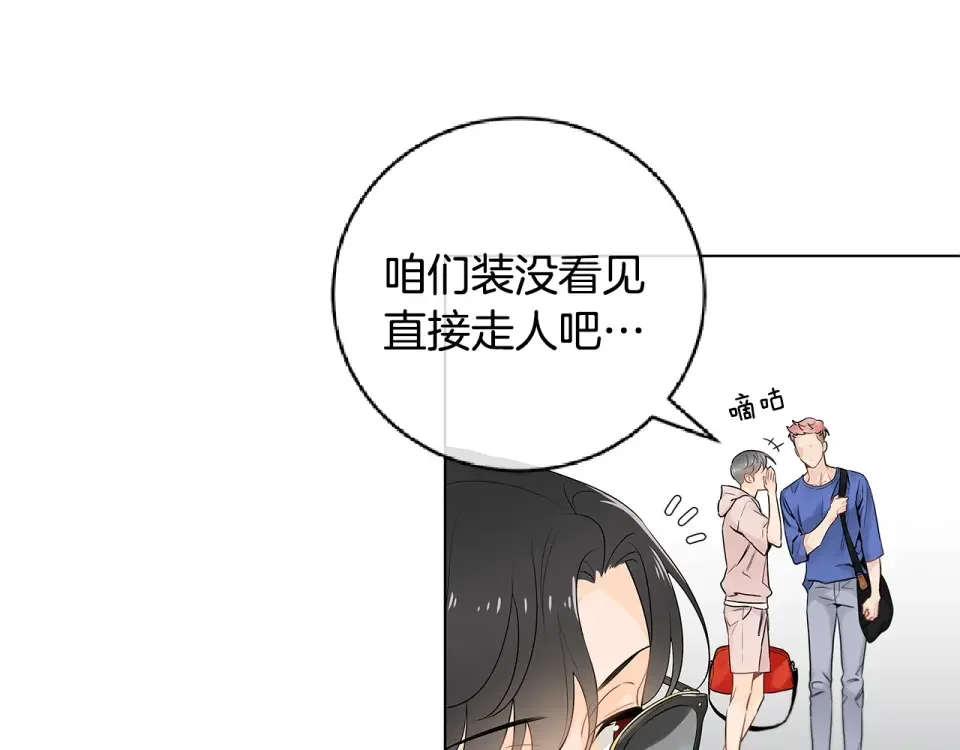 几乎相恋 番外7 陪伴在一起 第16页