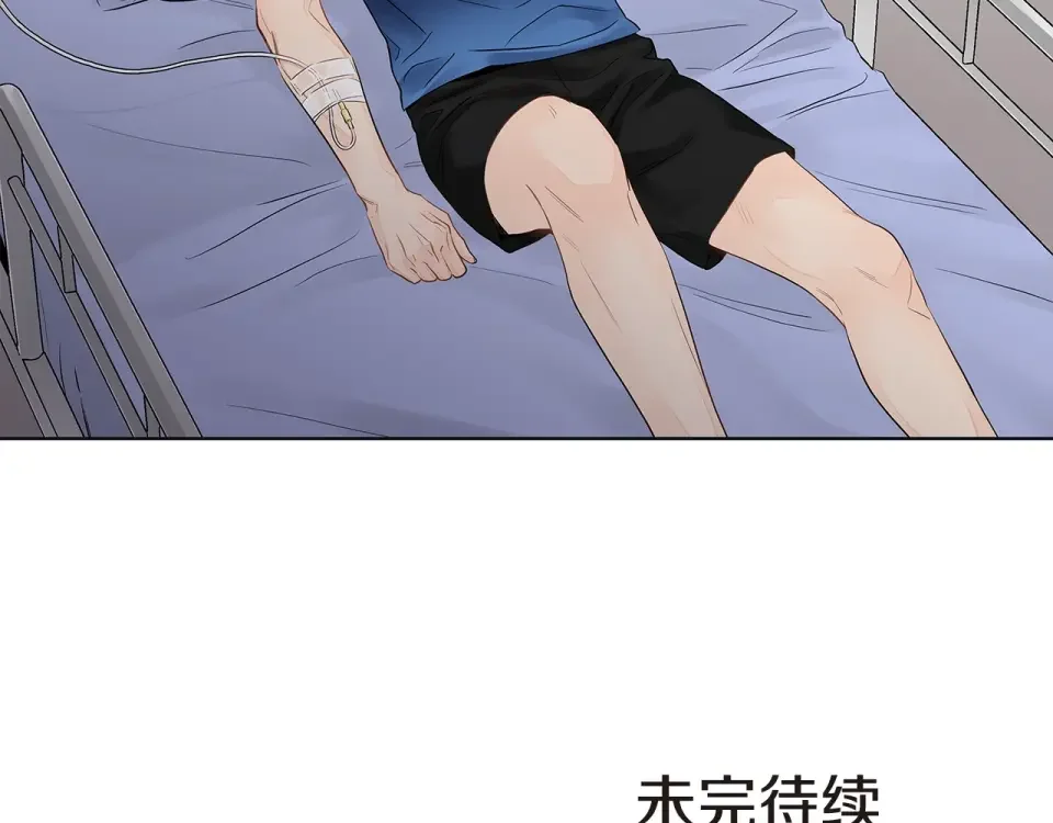 几乎相恋 番外7 陪伴在一起 第85页