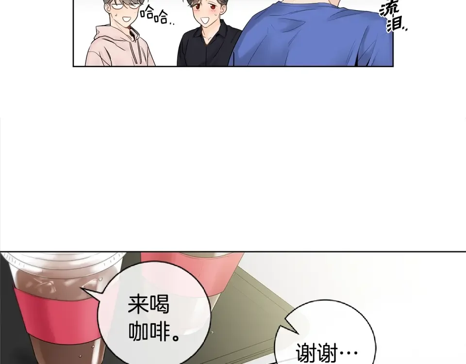 几乎相恋 番外7 陪伴在一起 第34页