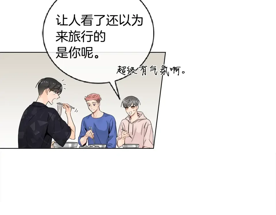 几乎相恋 番外7 陪伴在一起 第22页