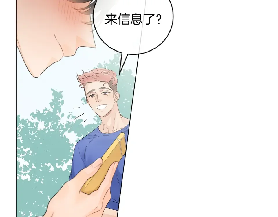 几乎相恋 番外7 陪伴在一起 第59页