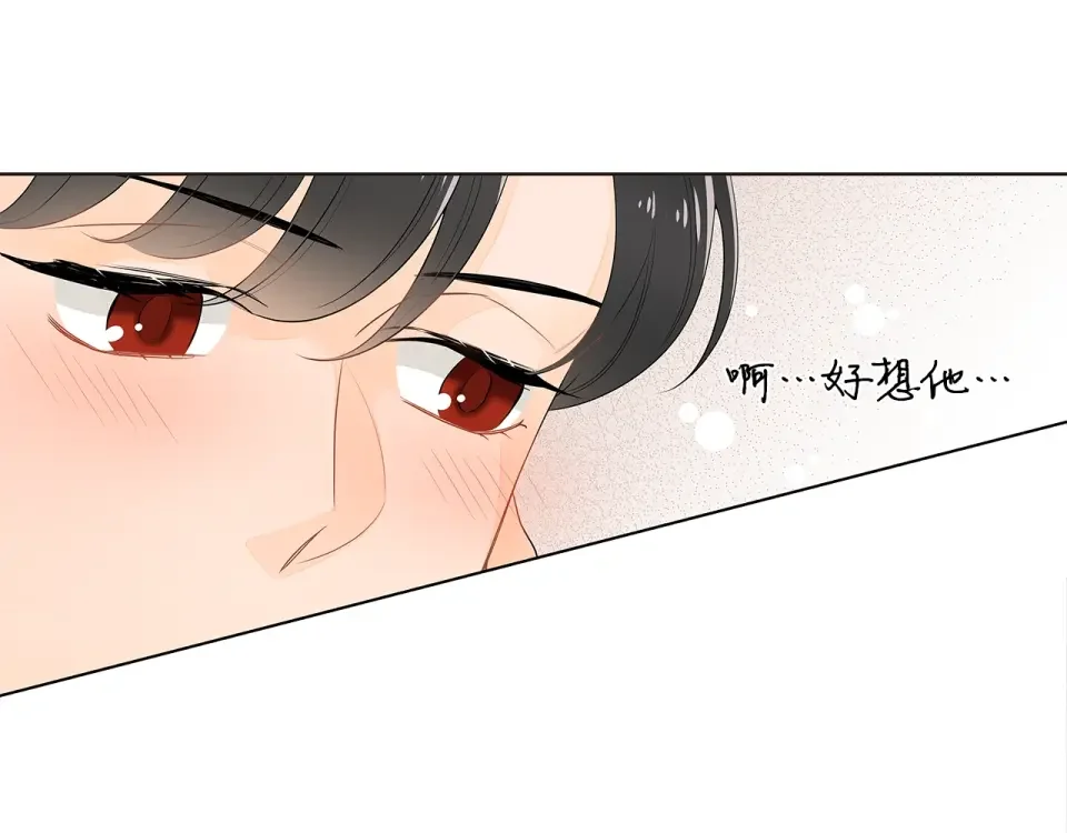 几乎相恋 番外7 陪伴在一起 第40页