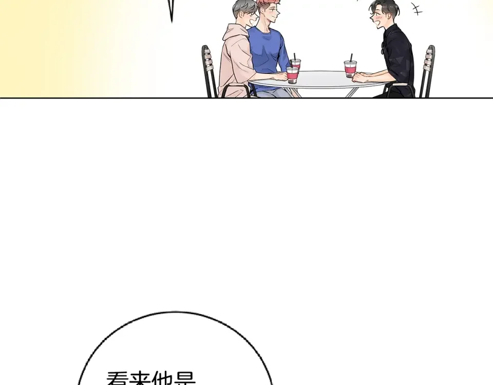 几乎相恋 番外7 陪伴在一起 第66页