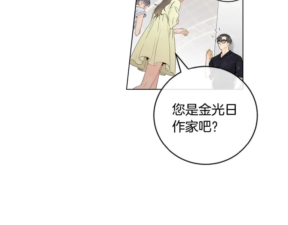 几乎相恋 番外7 陪伴在一起 第10页