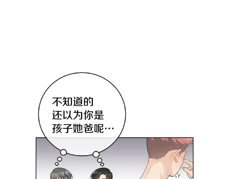 几乎相恋 番外7 陪伴在一起 第33页