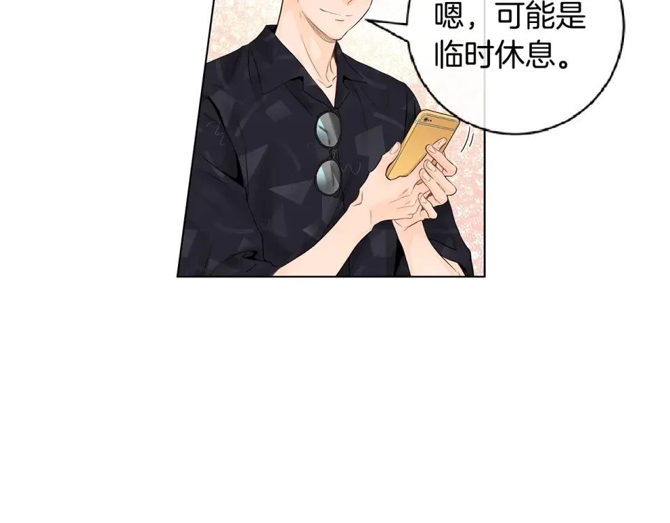 几乎相恋 番外7 陪伴在一起 第61页