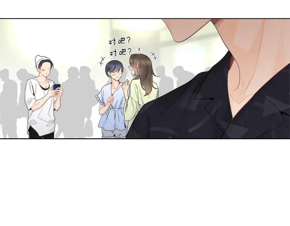 几乎相恋 番外7 陪伴在一起 第7页