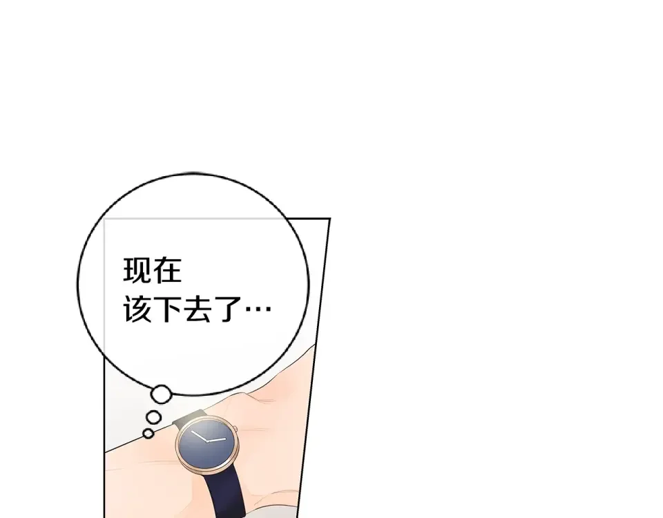 几乎相恋 番外7 陪伴在一起 第8页
