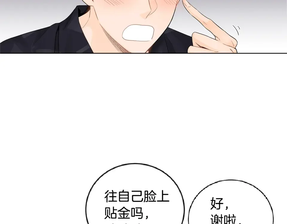 几乎相恋 番外7 陪伴在一起 第25页