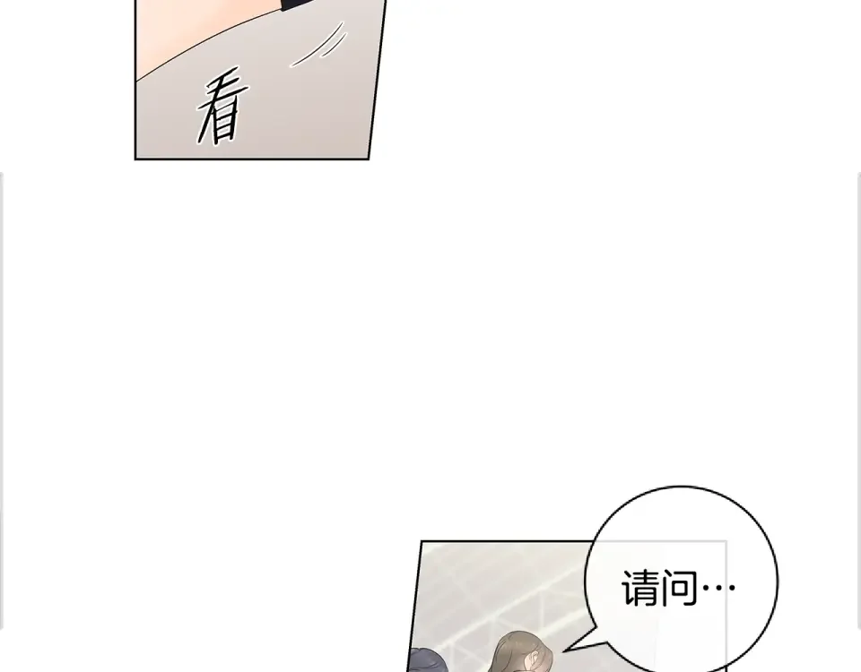几乎相恋 番外7 陪伴在一起 第9页
