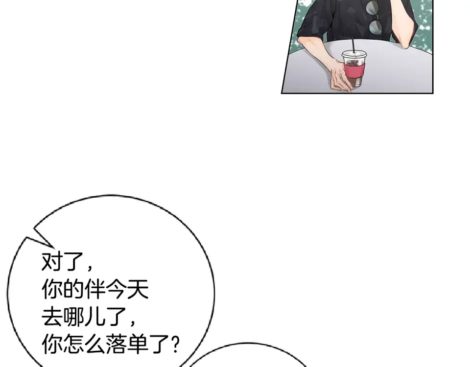 几乎相恋 番外7 陪伴在一起 第38页