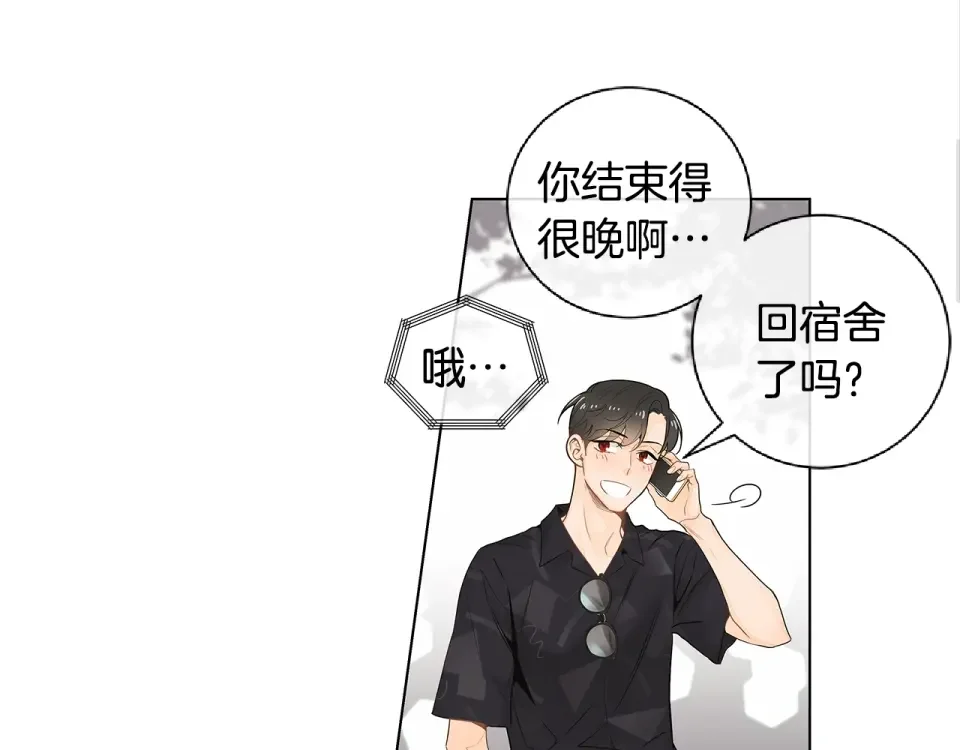 几乎相恋 番外7 陪伴在一起 第80页