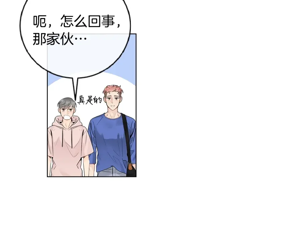 几乎相恋 番外7 陪伴在一起 第15页