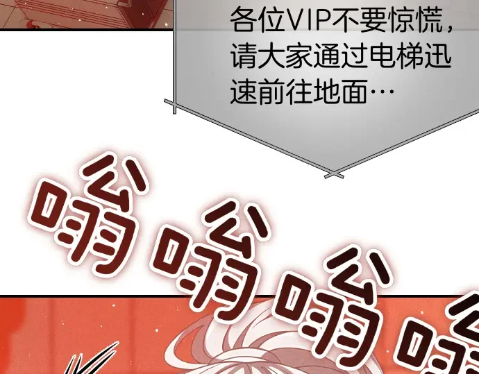 凡菲尔德的秘密 第98话 窥探意识 第137页