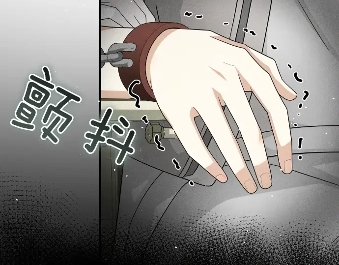 凡菲尔德的秘密 第98话 窥探意识 第77页