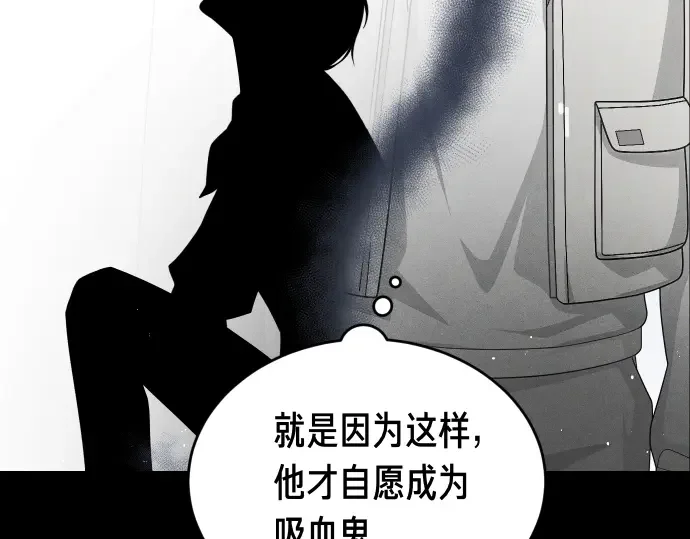 凡菲尔德的秘密 第98话 窥探意识 第42页