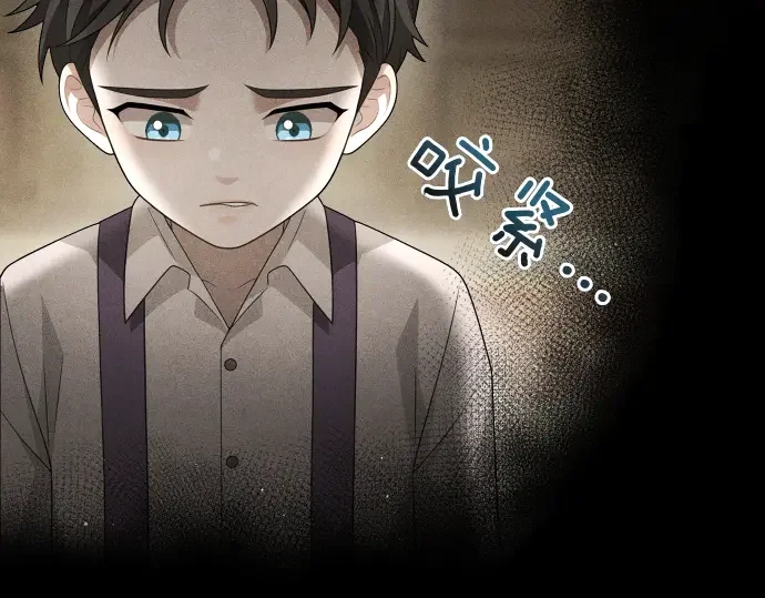 凡菲尔德的秘密 第98话 窥探意识 第19页