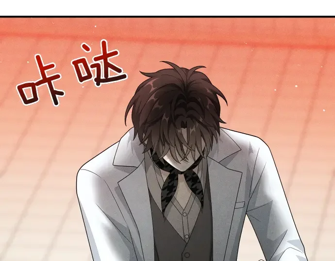 凡菲尔德的秘密 第98话 窥探意识 第150页