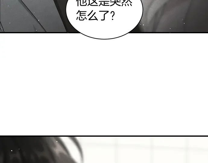 凡菲尔德的秘密 第98话 窥探意识 第115页
